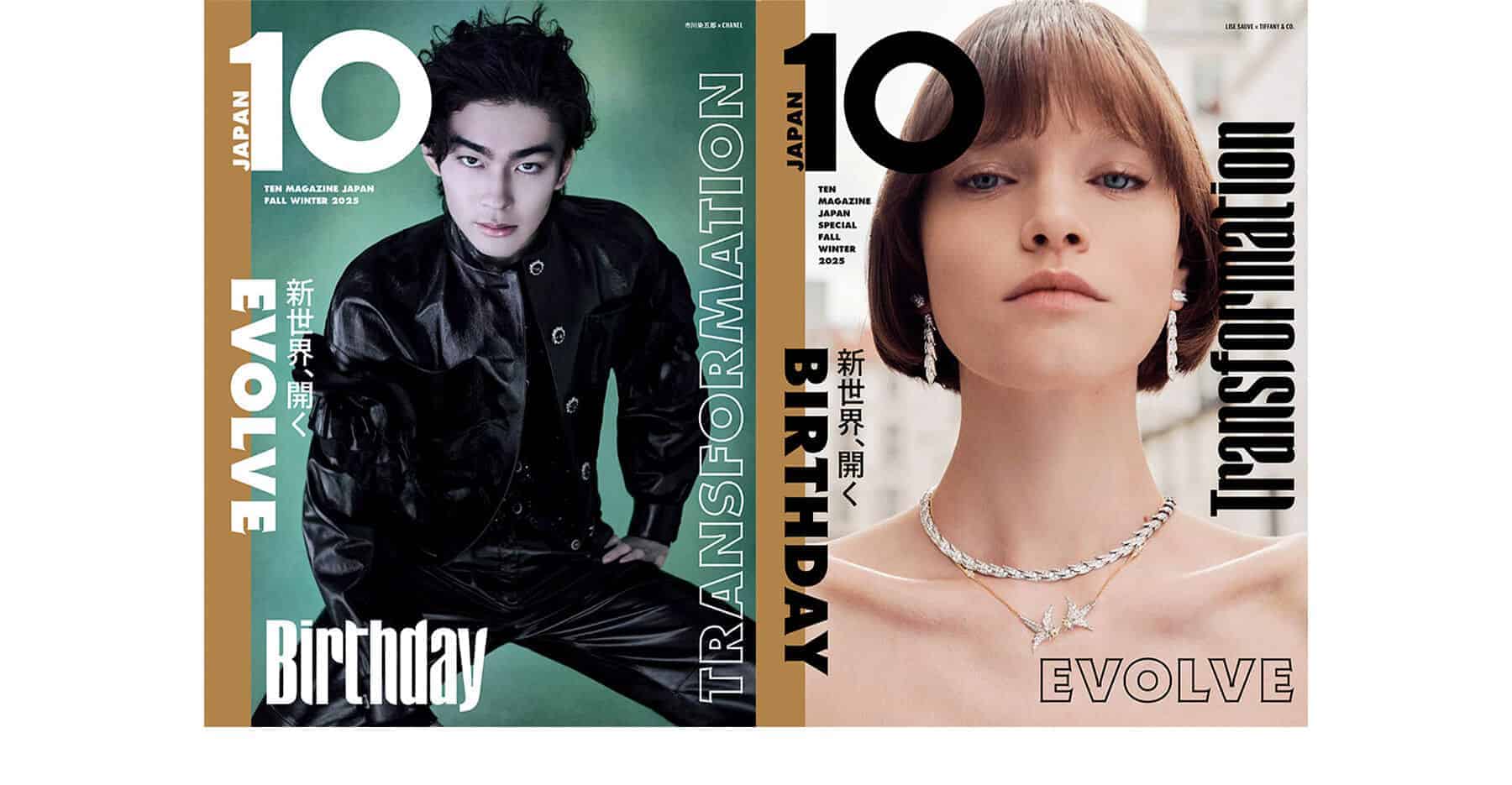 10 マガジン ジャパン | グローバルファッション誌